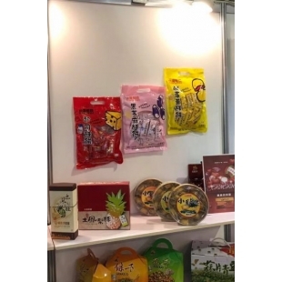 台北食品展台北南港展覽館1館.jpg